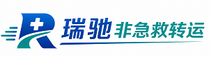 邵武市瑞驰非急救转运｜病人出院长途护送服务